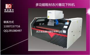 供應(yīng)鞋材面料切割機(jī)|鞋材皮革雕花打孔機(jī)|皮革激光切割機(jī)_機(jī)械及行業(yè)設(shè)備_世界工廠網(wǎng)中國產(chǎn)品信息庫