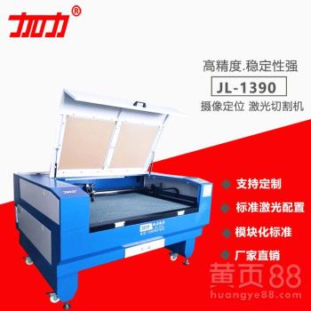 【非金屬激光切割機1390亞克力精密激光切割機】- 
