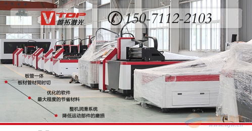 光纖切割機(jī) 板管一體激光切割機(jī) 全國(guó)及全球各辦事處免費(fèi)看機(jī)打樣